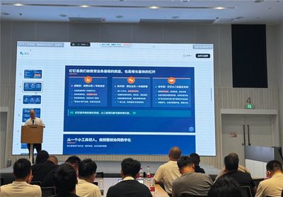 釘釘教育召開服務商大會 攜手伙伴，以AI技術賦能局校網絡技術交流與普惠發展